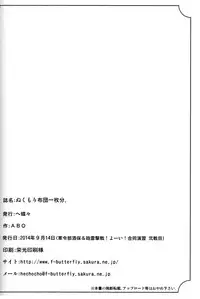 (Gunreibu Shuho & Houraigekisen Yo-i! Goudou Enshuu 2Senme) [HECHOCHO (ABO)] Nukumori Futon Ichimaibun, (Kantai Collection -KanColle-) [Chinese] [伞尖个人汉化]