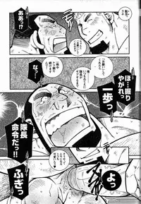 [Ichikawa Gekibansha (Ichikawa Kazuhide)] FIRE CODE 02