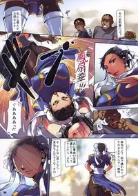 (C75) [ReDrop (Miyamoto Smoke, otsumami)] Fighting The World 3 (Street Fighter)