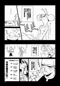 (C65) [Chakapoko Honpo (Yukimi)] Little Bit... (Final Fantasy X-2)