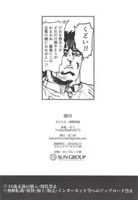 (C94) [Batsu Jirushi (Batsu)] Omoe Jigoku (Fate/Grand Order)[Chinese][因為覺得跟腦迴路格外清奇的人很難溝通所以來做本子翻譯的雞爪漢化組]