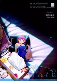 (C84) [Hiyorimi no Sora (Hiyori Mizuki)] Hairo-ism Sukumizu Syndrome Vol. 0 [Chinese] [CE家族社]
