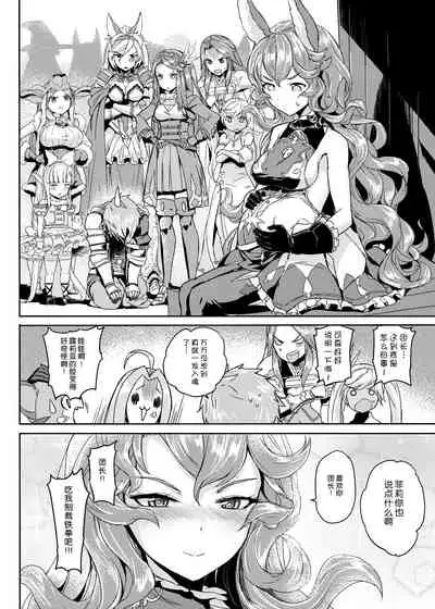[Crystal (crew)] Wazato Ferry to XXX Suru Wake Janain Da! (Granblue Fantasy) [Chinese] [零食汉化组] [Digital]