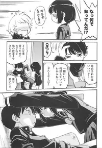 [Maka Fushigi] CHI-Bitch