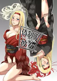 [Fujimori Yuyukan] Giseifuku Kanojo Vol. 2 [Digital]