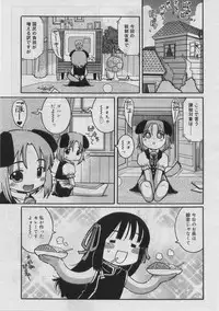 COMIC RiN 2005-03 Vol. 3