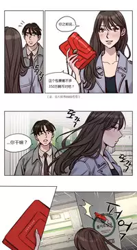 [Ramjak] Atonement Camp Ch.0-53 (Chinese)