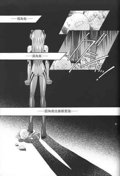 PEPPY ANGEL episode0.6