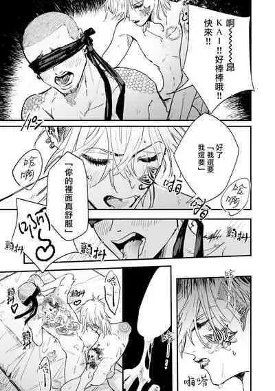 [miso] Koi Kogare Utae ~R.I.P.~ | 歌唱恋慕～R.I.P.～ Ch. 1-3 [Chinese] [冒险者公会] [Digital]