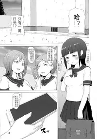 (Futaket 12.5) [Inuteikoku (Mura)] Makon Gendaihen [Chinese] [沒有漢化]