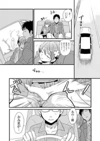 [Fujimori Yuyukan] Giseifuku Kanojo Vol. 2 [Digital]