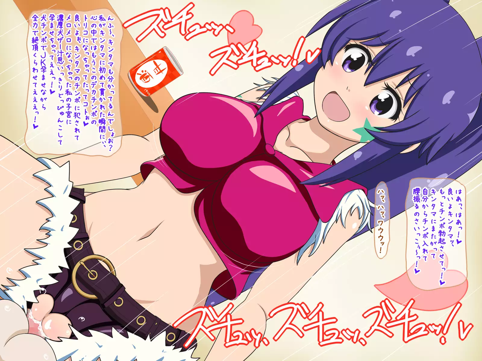 Dog F*ck Sensaaaation!