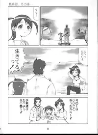 (Kyonyukko 5) [YOUKI M.K.C. (Matsuda K, Saeki Tatsuya, Youki Akira)] U wa Uicchibureido no U | W is for Witchblade (Witchblade)