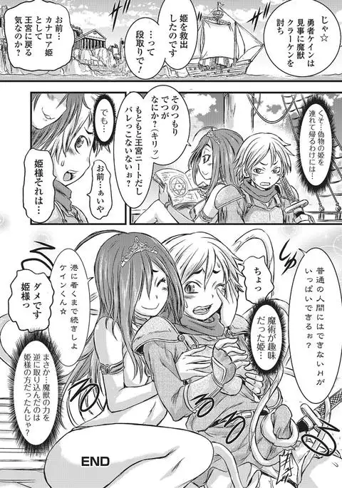 Monster Shoujo e no Yokujou