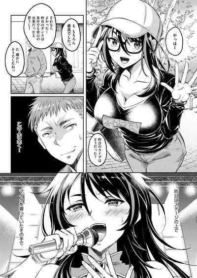 COMIC HOTMiLK Koime Vol. 46