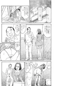 [Takashi Katsuragi] Hitoduma eros vol. 6