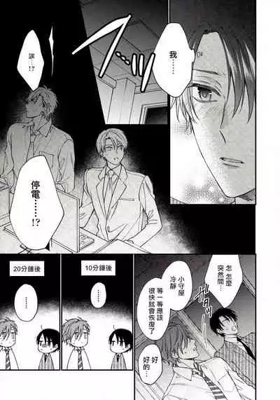 Hatsujou Playroom | 发情娱乐室 #01-04