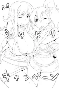 (CT21) [BlueMage (Aoi Manabu)] Shitadori Campaign (Chousoku Henkei Gyrozetter) [Chinese] [黑条汉化]