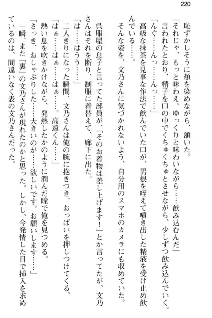 すうぃ～と☆SwitcH