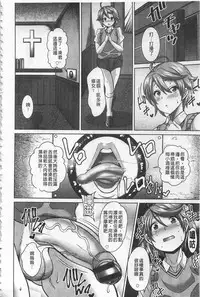 [Dorachefu] Sokuhame Sukebe Ana | 即插入好色淫穴 [Chinese]