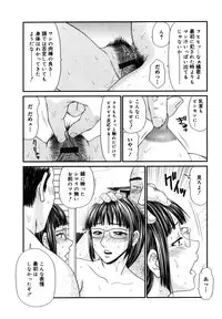 [Ikoma Ippei] Gakuen no Mushikera 2