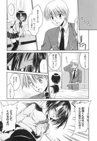 [Shinonome Ryu] LOVE ＆ HATE - Lovely Slave