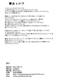 (C80) [ShimaPan (Ominaeshi)] DOA Harem (Dead or Alive)