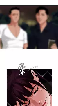 Desire King 欲求王 Ch.41~47 [Chinese]