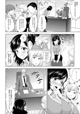 Shain Ryokou de Deisui Ecchi ! ~Onsen no Naka de Atsui no Haitteruu… Ch. 1-25