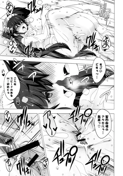 Mayonaka ni Ice Cream