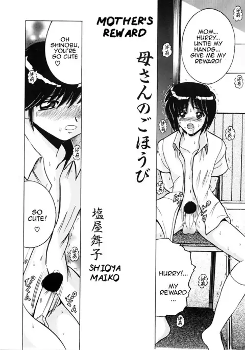 Kaasan no Gohoubi | Mother's Reward