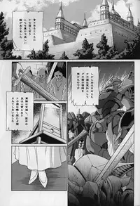 (COMIC1) [Circle Taihei-Tengoku (Horikawa Gorou)] Baisuton Ueru No Himegimi (Seisenshi Dambain | Aura Battler Dunbine)