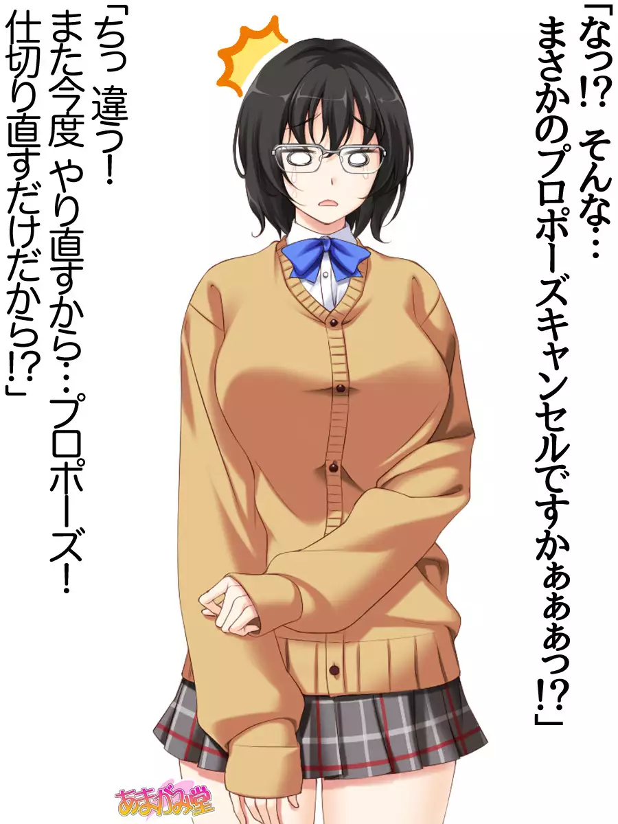 Jimiko-san Dai 2-bu Ch. 1-6.8