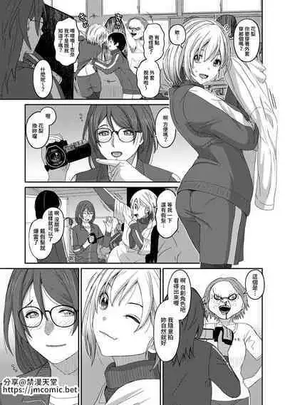 Itaiamai | 痛苦的甜蜜 Ch. 1-13