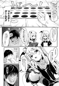 Boku wa Chiisana Succubus no Shimobe