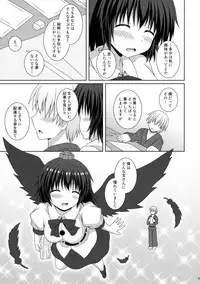 (C89) [I'm (Matsubayashi Nagana)] Koiiro Shinbun (Touhou Project)