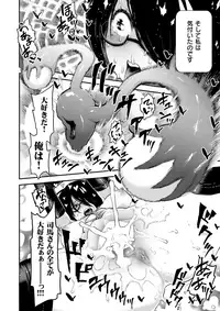 COMIC X-EROS #59 [Digital]