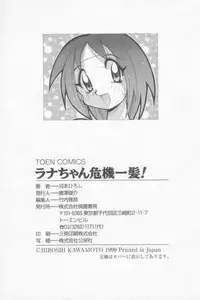 [Kawamoto Hiroshi] Rana-chan Kiki Ippatsu!