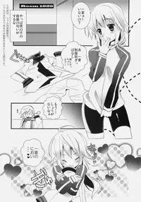 (COMIC1☆5) [47sp, SSB (Takashina@Masato, Maririn)] ichica to (IS <Infinite Stratos>)
