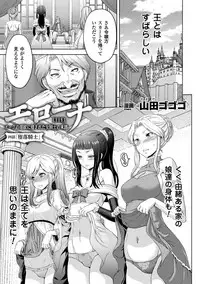 [Yamada Gogogo] ERONA Orc no Inmon ni Okasareta Onna Kishi no Matsuro Ch. 1-5