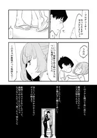 (C93) [CRASH TV (Ieda Kirizen)] Takeuchi P to Kaede-san ga Shinkonryokou de Kozukuri Kaikin H o Suru Hon (THE IDOLM@STER CINDERELLA GIRLS)