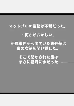 WILDCATS ～ふたなり地下バトル