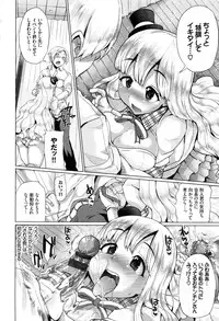 [Yumeno Tanuki] Osu Mesu Mix!