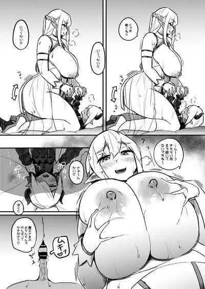 Kusozako Premature Ejaculation Demon King Keeps Losing to Super Easy Delivery Mummy Elf