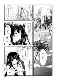 [TANA] Kimi no Hitomi ni Koishiteru -Shokai Genteiban-