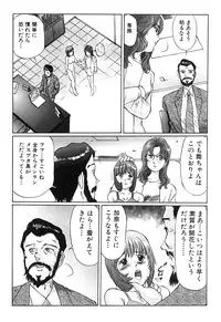 [A-Girls][Manno Rikyuu] Hentai kinbaku choukyou nikki - Okosareta hishou