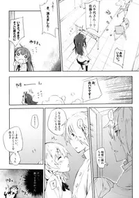 (C78) [Mono x Chro (Kokonoka)] Smoking (WORKING!!)