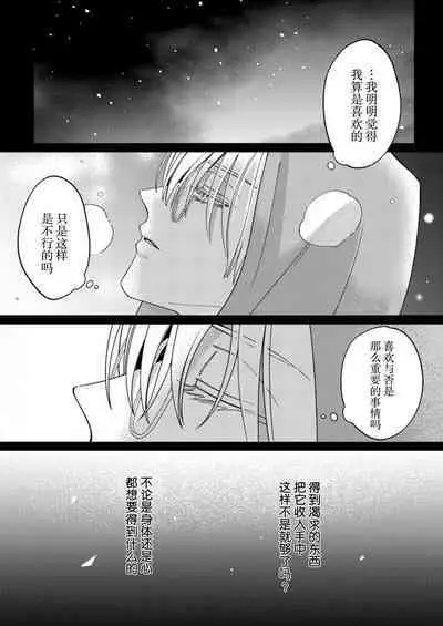 Kirishima-kun wa Ijimetai | 桐岛同学想要坏心眼