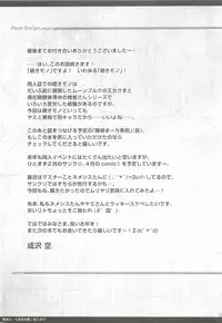 (C83) [Sorairo March (Narusawa Sora)] Ryoujoku March Konjiki no Yami (To LOVE-Ru Darkness)