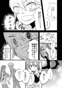 [Woshiro (Tasa Urara)] Have a nice day (Fire Emblem Kakusei)